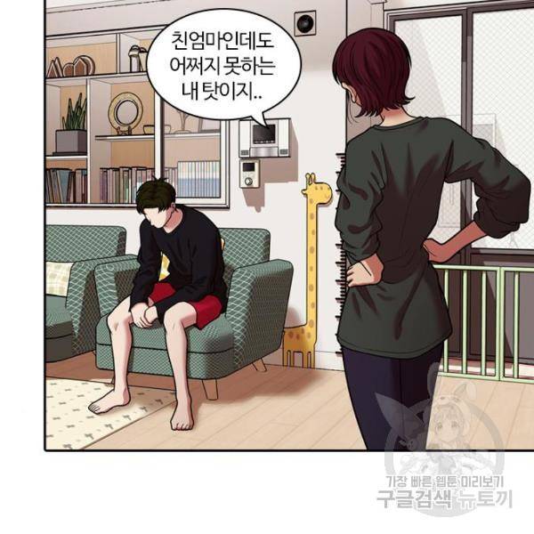 내일 248화 119