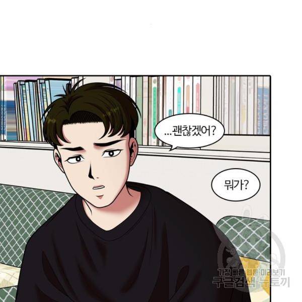 내일 248화 120
