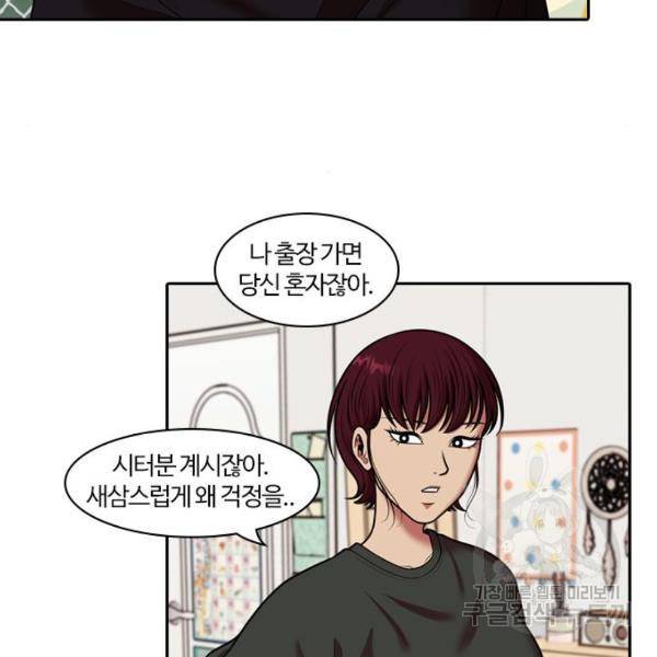 내일 248화 121