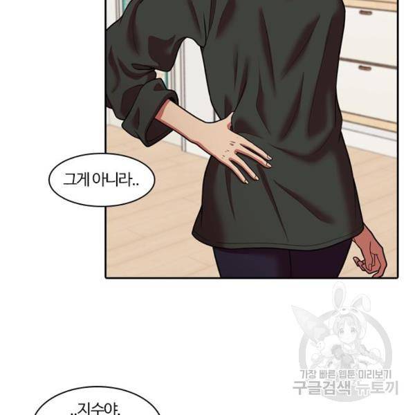 내일 248화 122