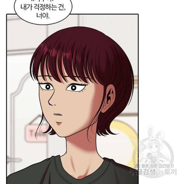 내일 248화 123