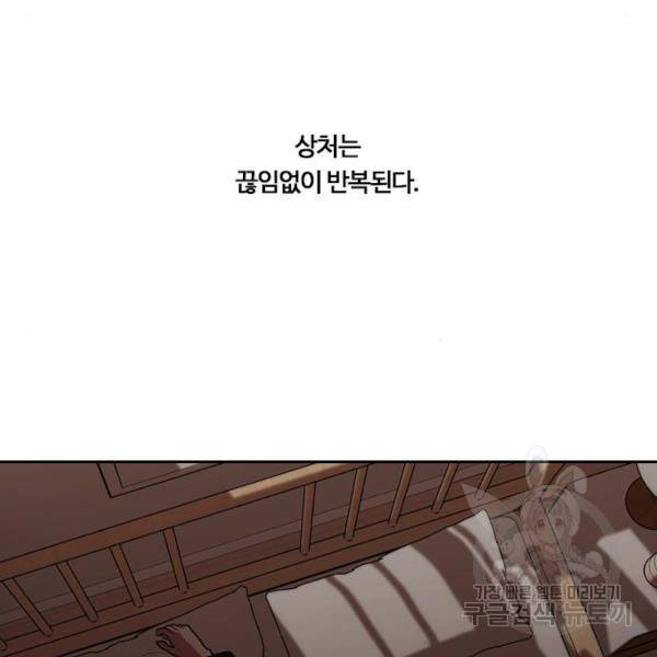 내일 248화 127