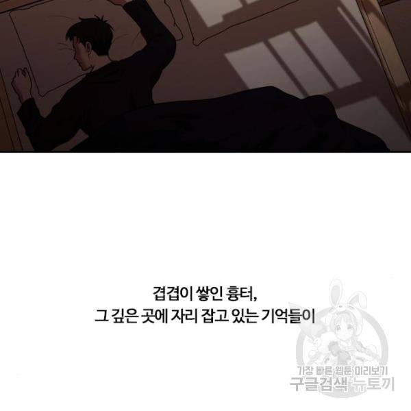 내일 248화 128