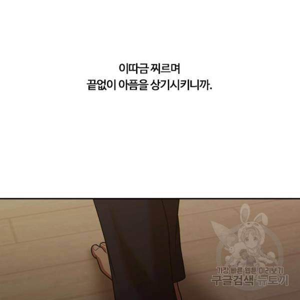 내일 248화 130