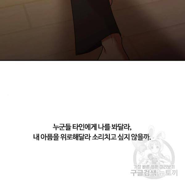 내일 248화 131