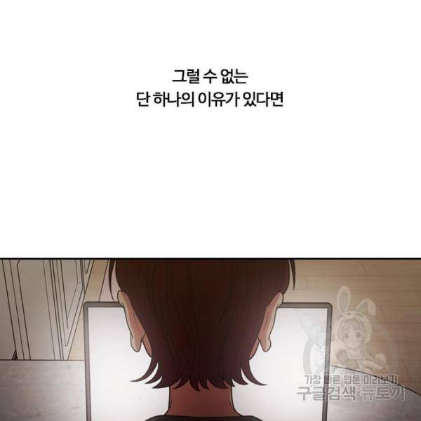 내일 248화 133