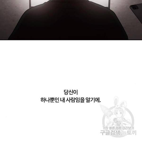 내일 248화 134