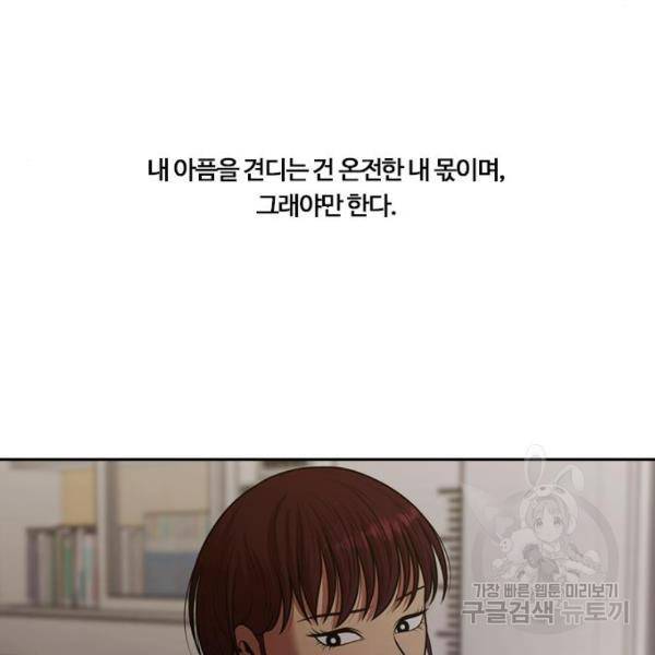 내일 248화 136