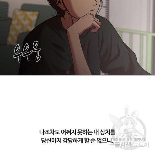 내일 248화 137
