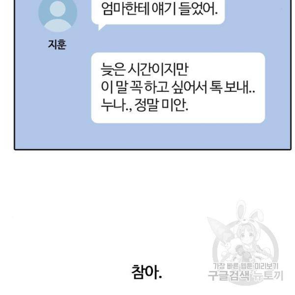 내일 248화 140