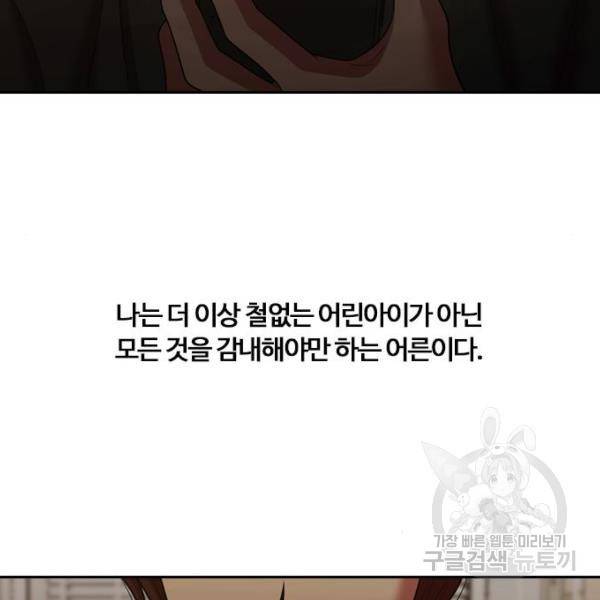 내일 248화 142