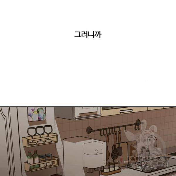 내일 248화 144
