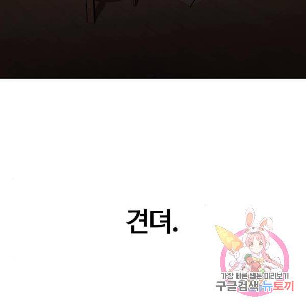 내일 248화 146