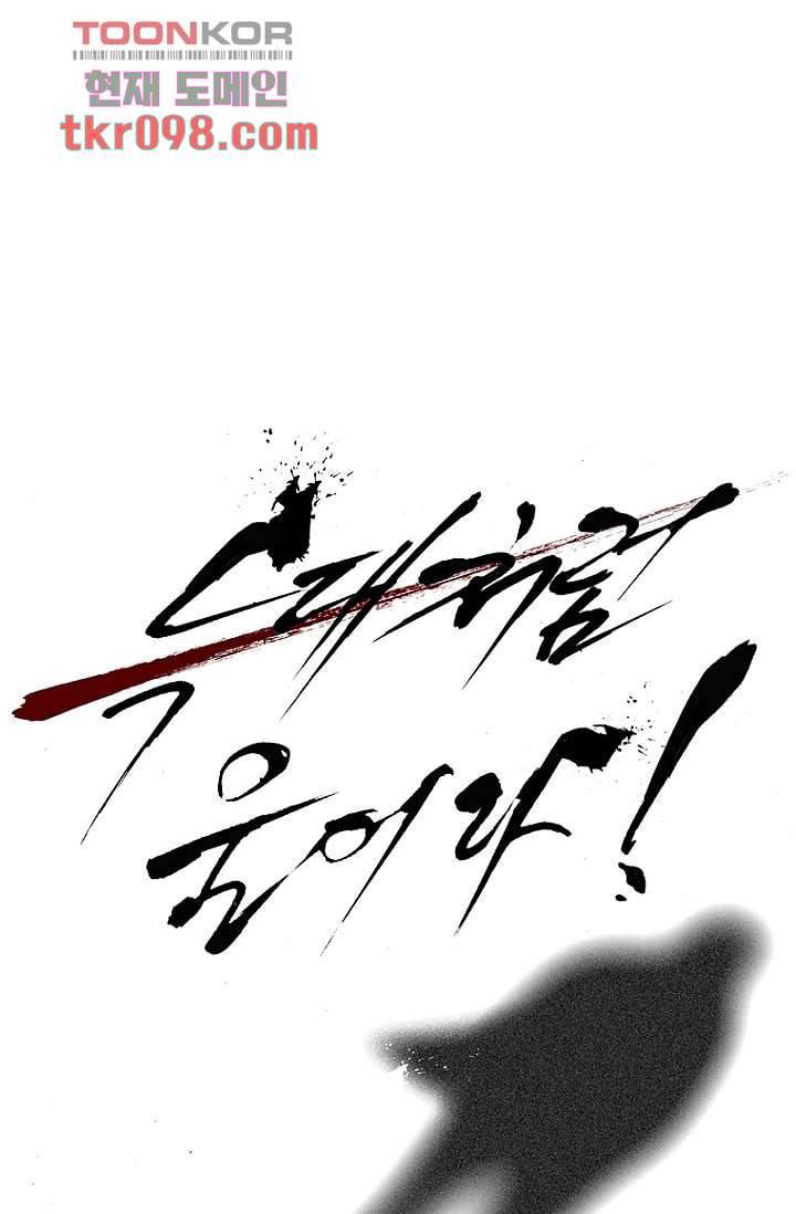 늑대처럼 울어라 2부 12화 1