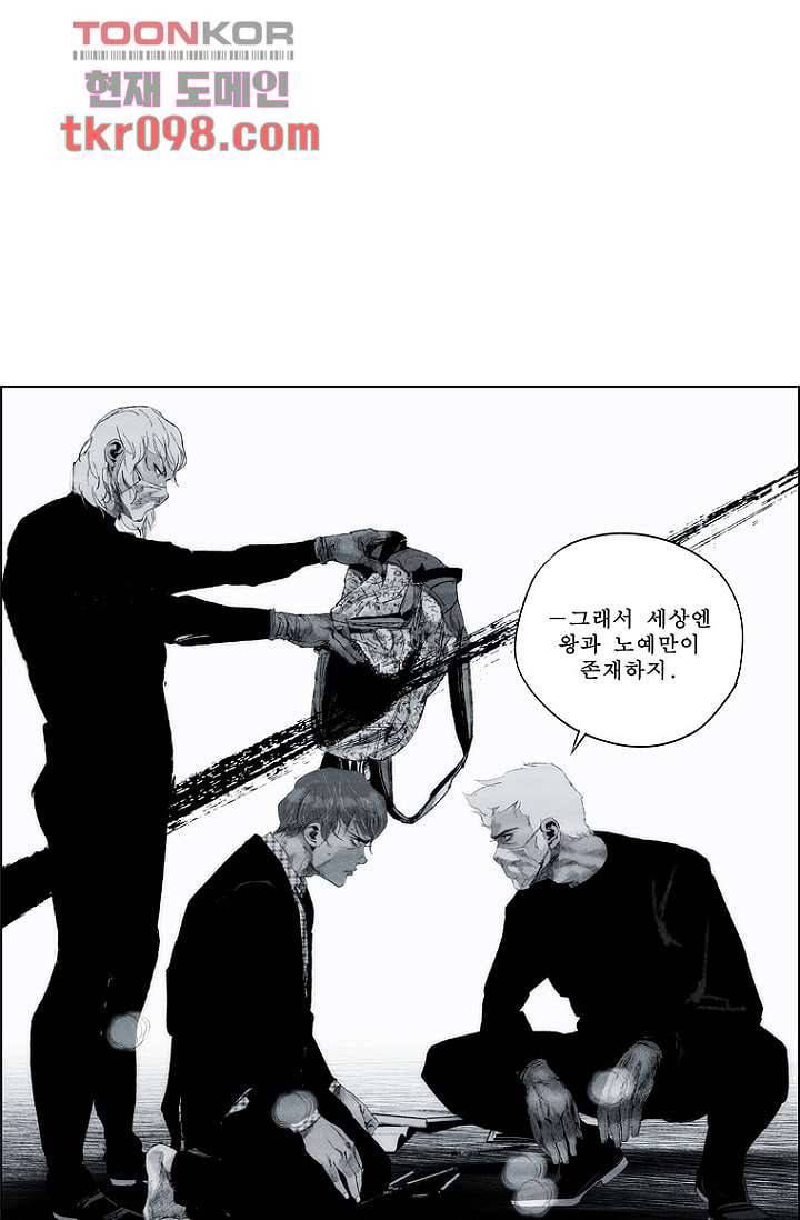 늑대처럼 울어라 2부 12화 7