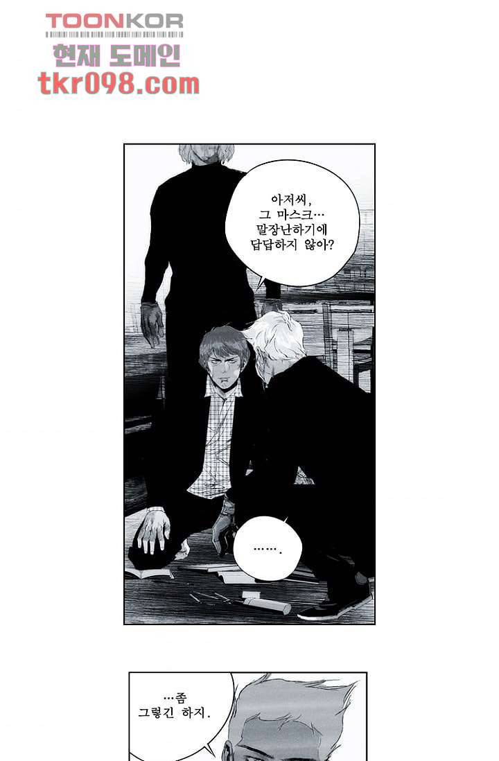 늑대처럼 울어라 2부 12화 9