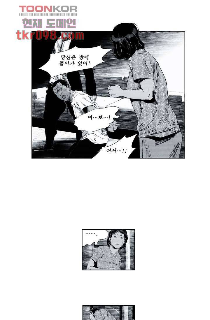 늑대처럼 울어라 2부 12화 11