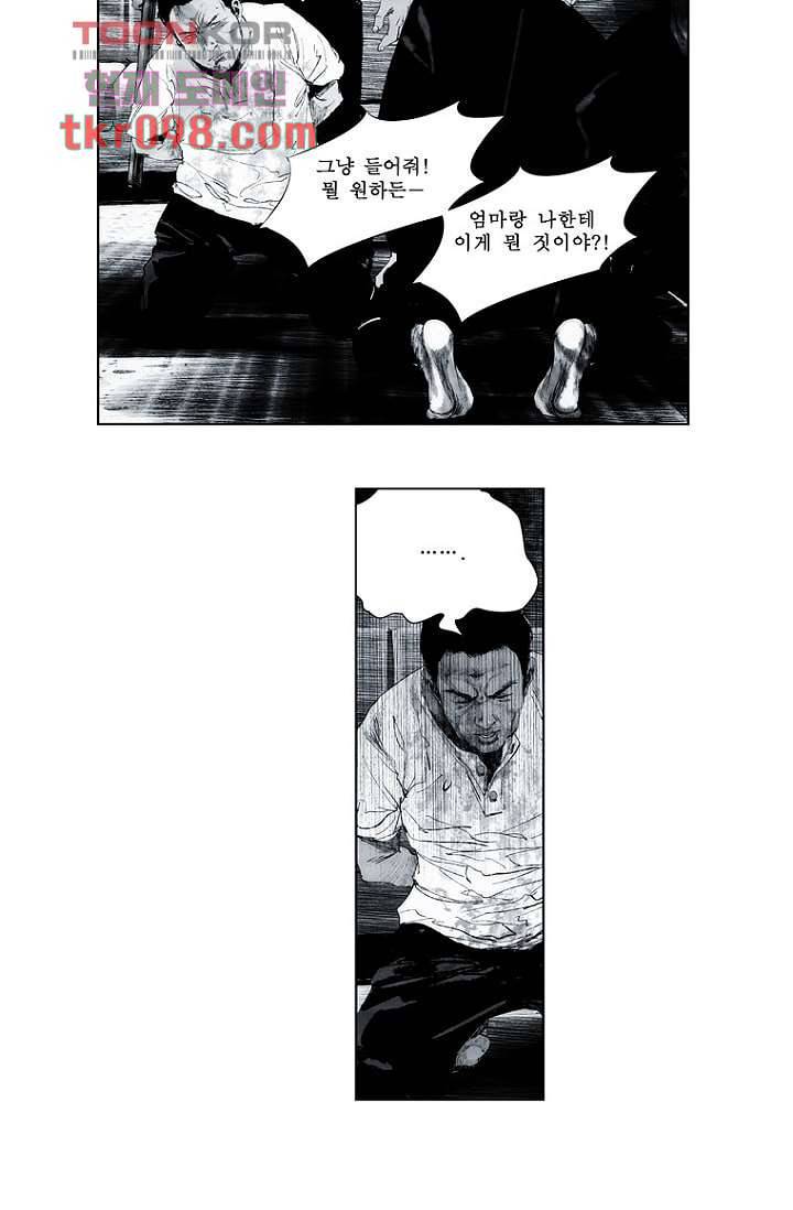 늑대처럼 울어라 2부 12화 13
