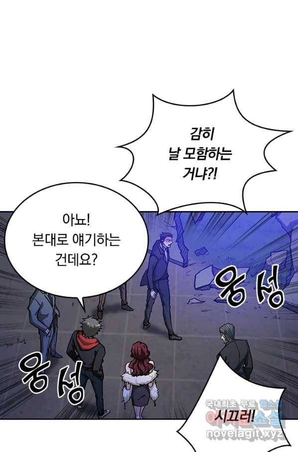 신은 나를 버렸다 61화 1