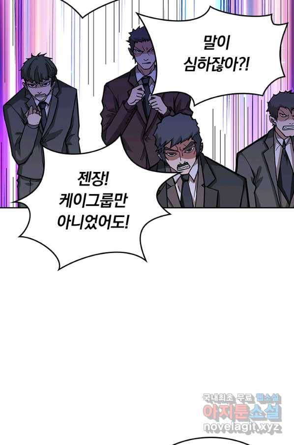 신은 나를 버렸다 61화 4