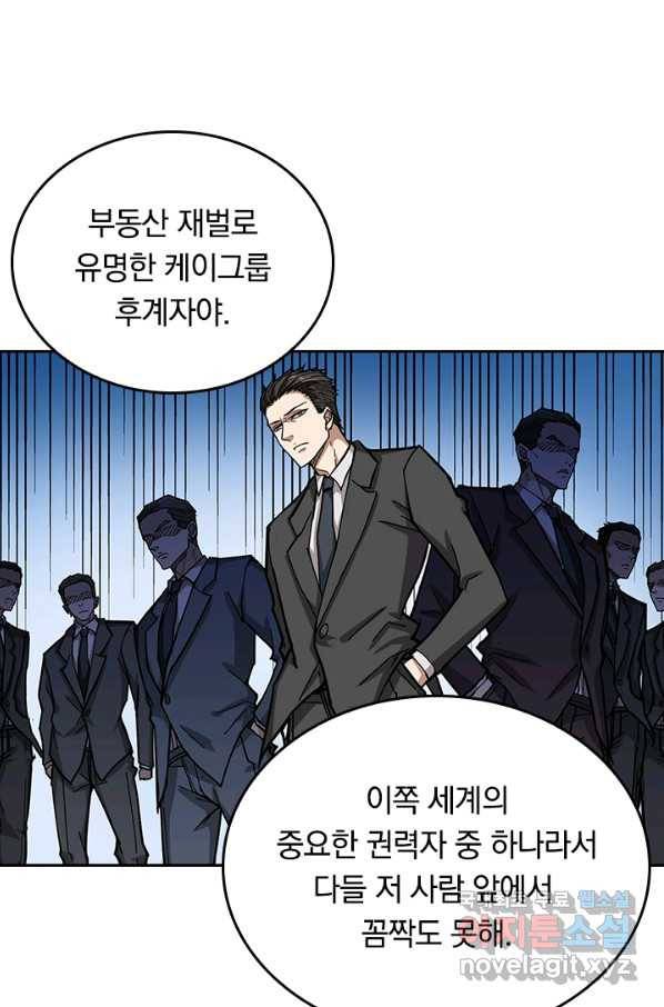 신은 나를 버렸다 61화 6
