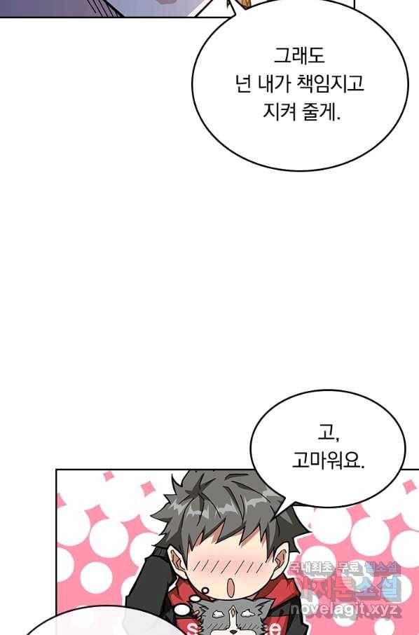 신은 나를 버렸다 61화 8