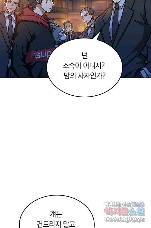 신은 나를 버렸다 61화 10