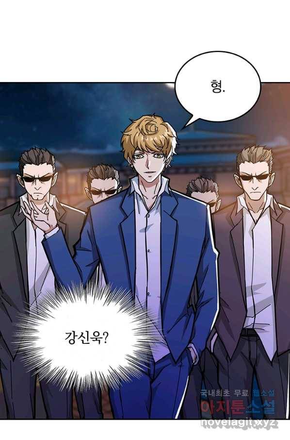 신은 나를 버렸다 61화 12