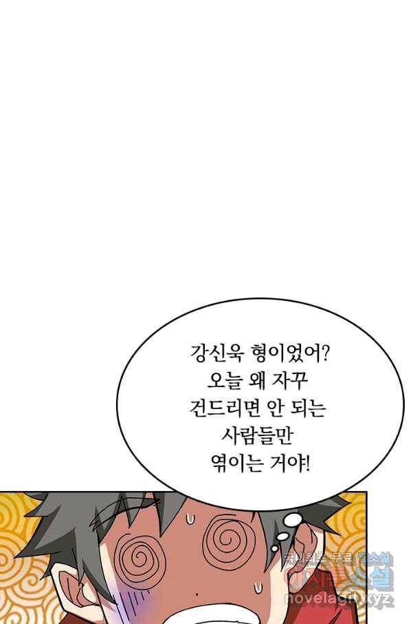 신은 나를 버렸다 61화 13