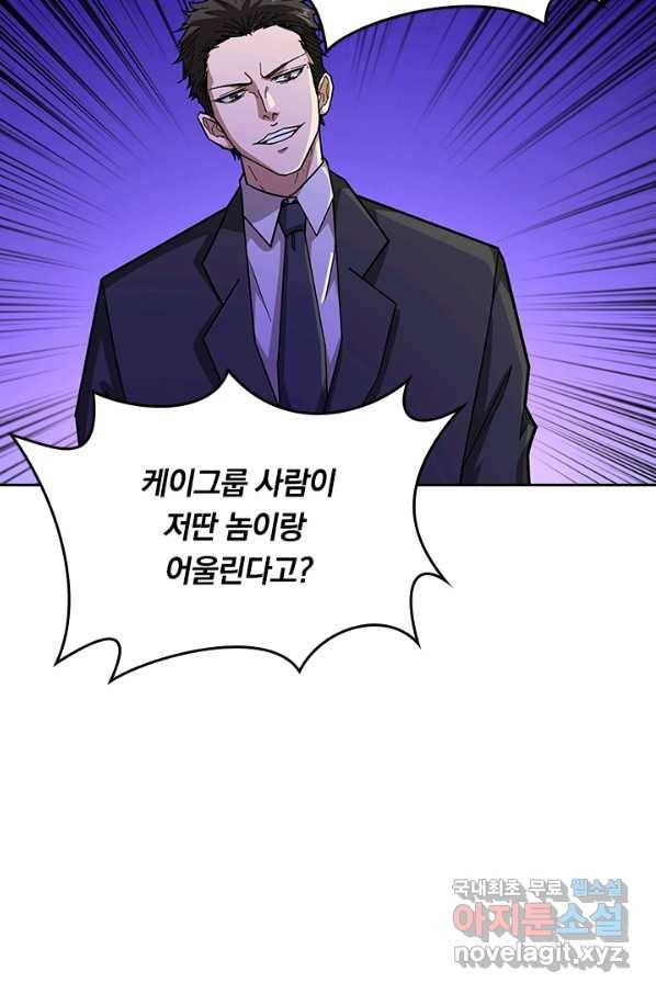 신은 나를 버렸다 61화 15