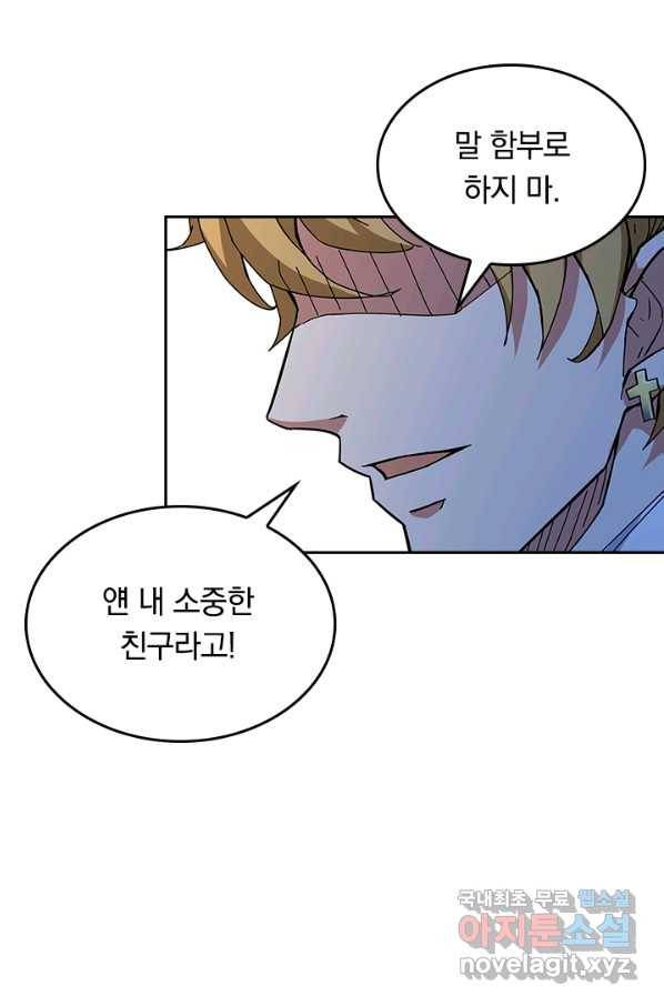 신은 나를 버렸다 61화 16