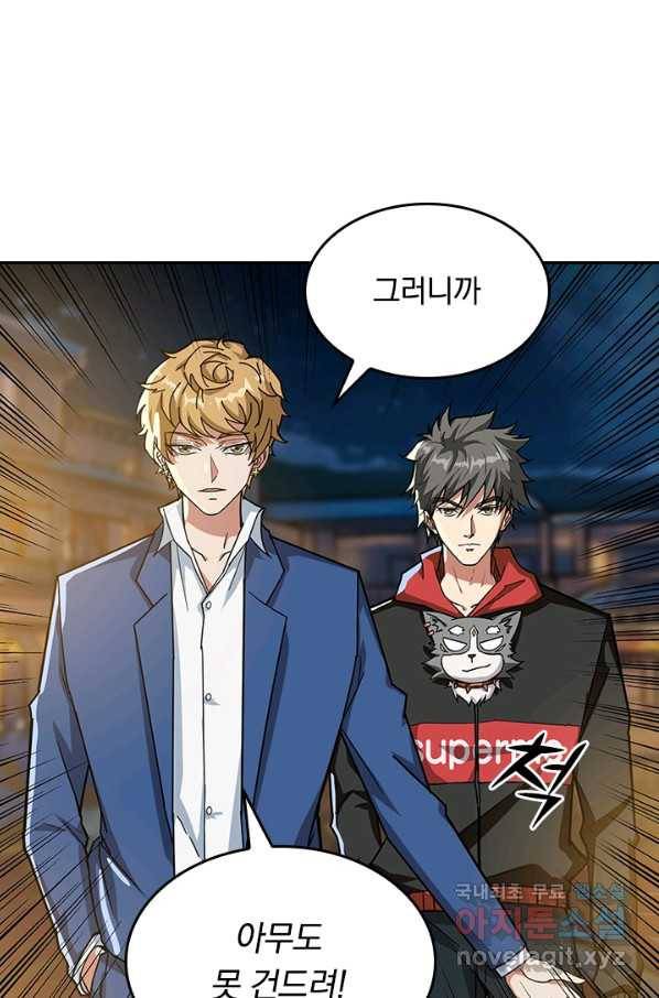 신은 나를 버렸다 61화 17