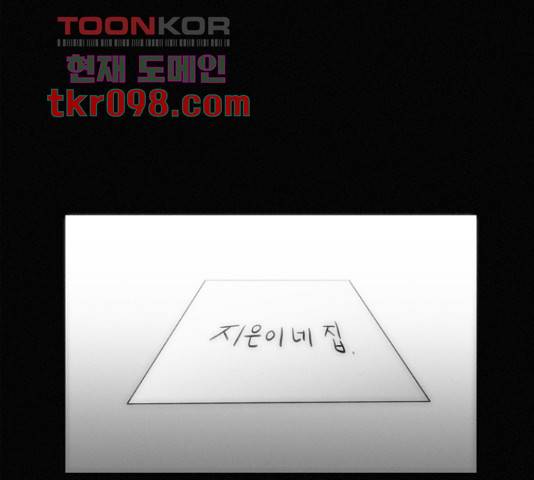 멜로홀릭 42화 1