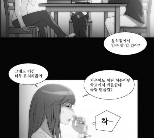 멜로홀릭 42화 4