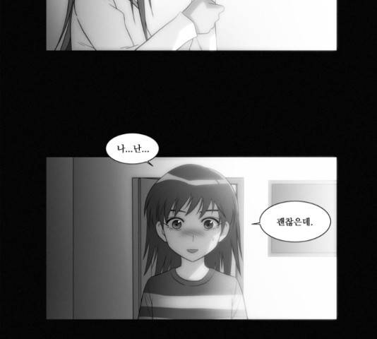 멜로홀릭 42화 5