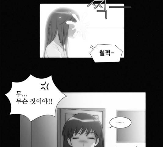 멜로홀릭 42화 7