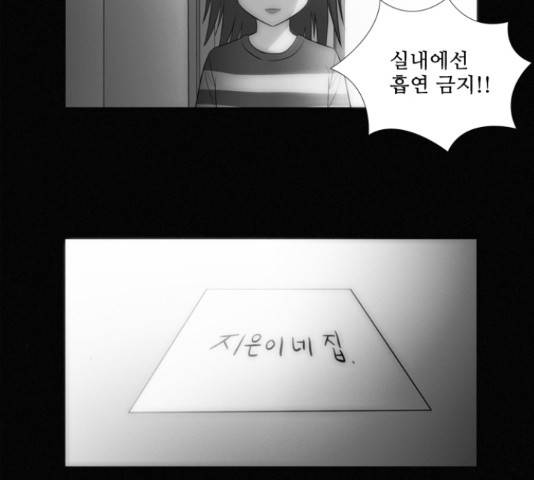 멜로홀릭 42화 8