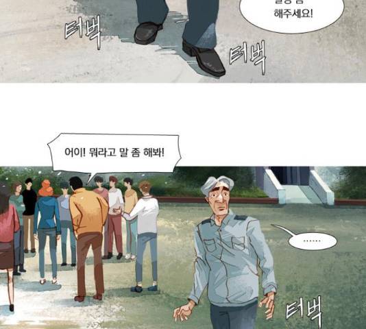 재앙은 미묘하게 40화 2