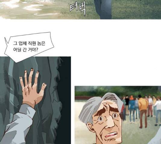 재앙은 미묘하게 40화 3