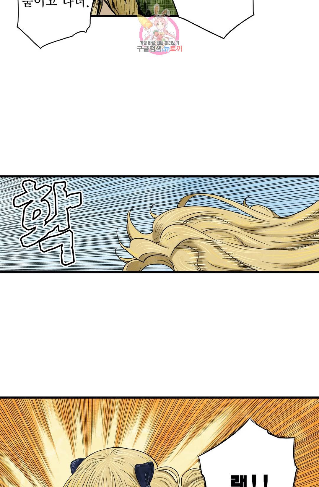 섀도 하우스 100화 3