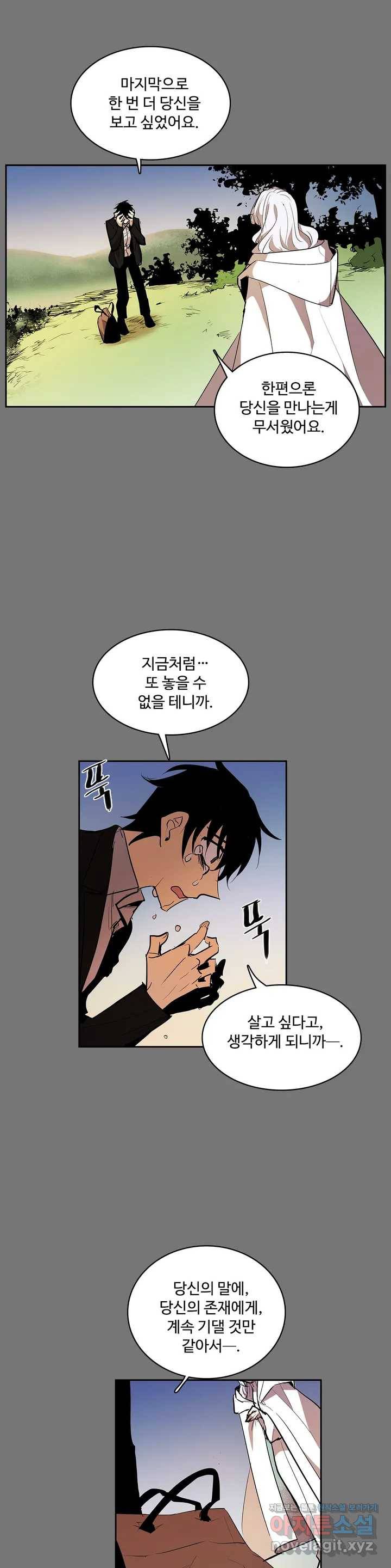 이름 없는 가게 215화 종막 (8) 1