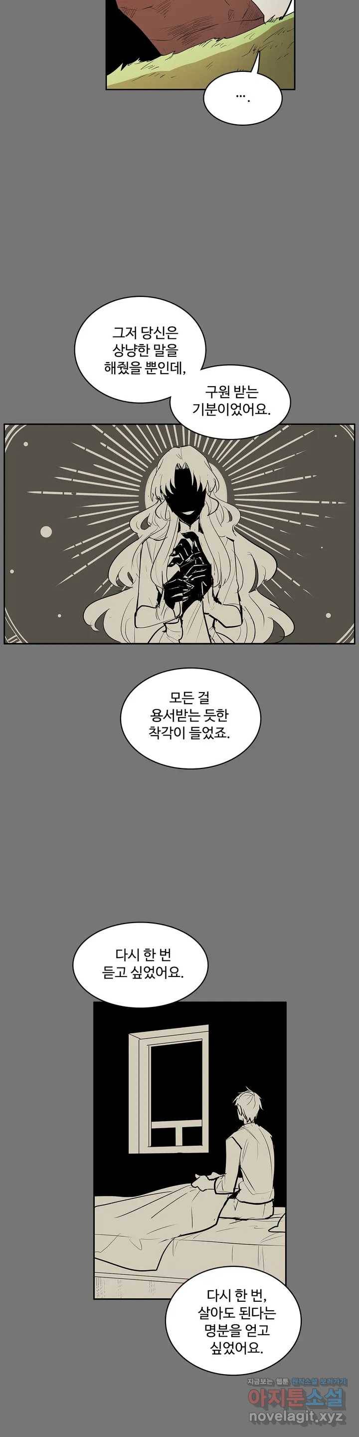 이름 없는 가게 215화 종막 (8) 2