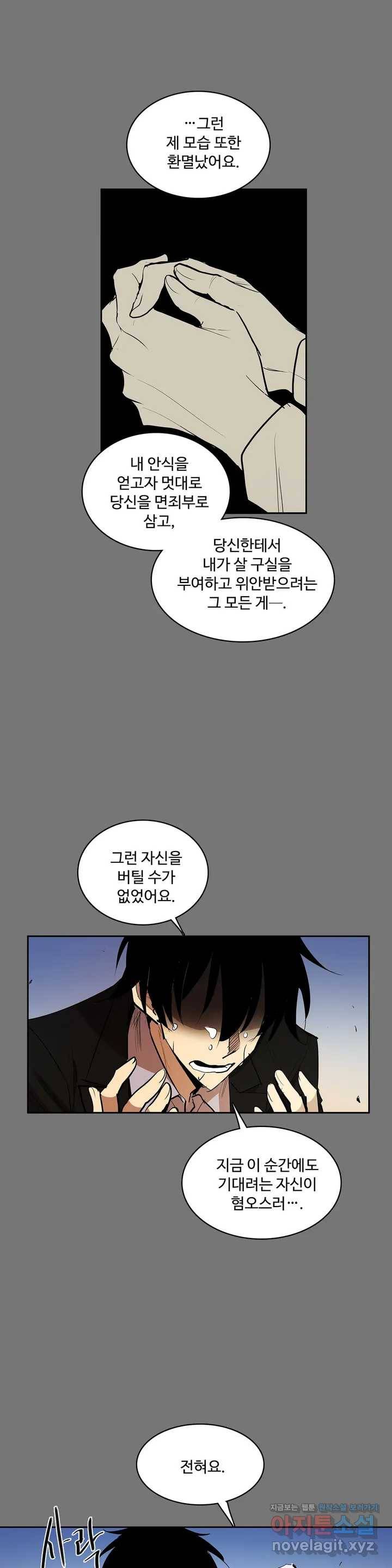 이름 없는 가게 215화 종막 (8) 3