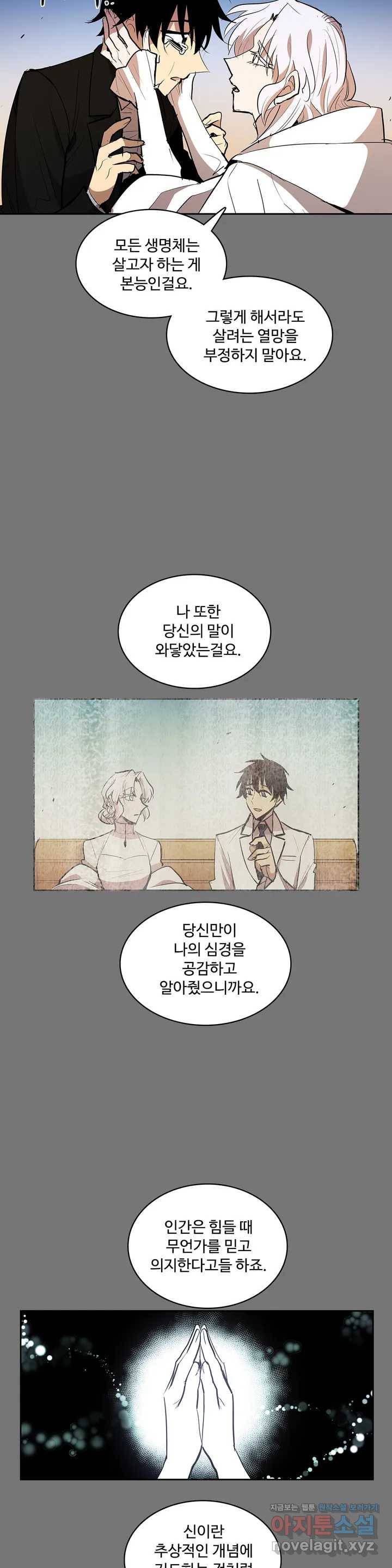 이름 없는 가게 215화 종막 (8) 4
