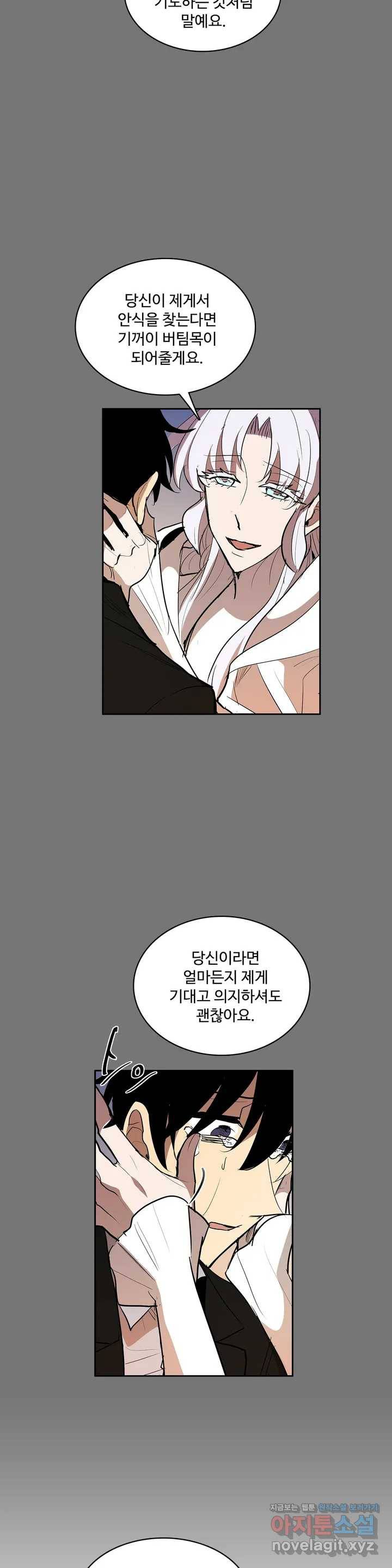 이름 없는 가게 215화 종막 (8) 5