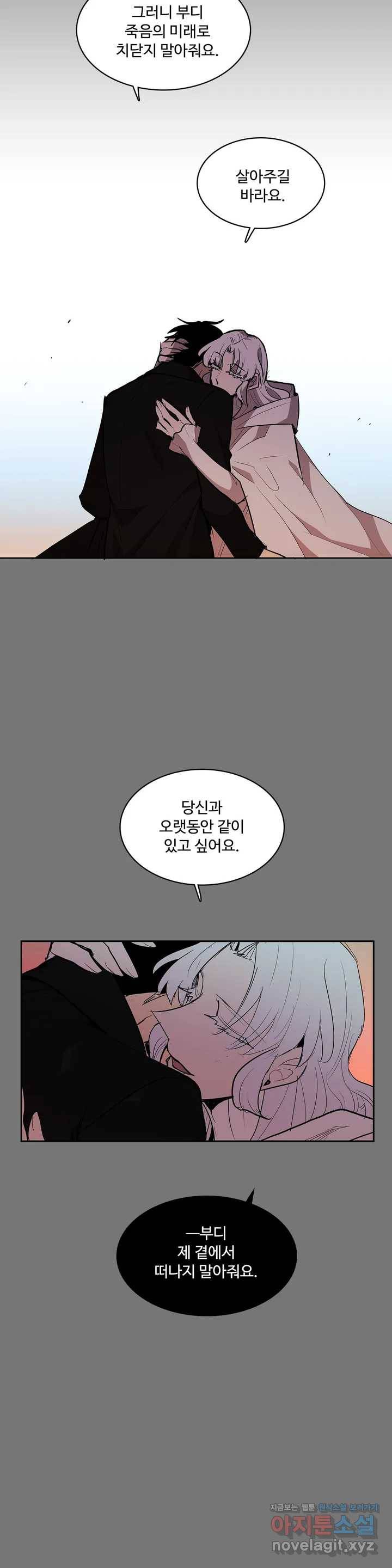 이름 없는 가게 215화 종막 (8) 6