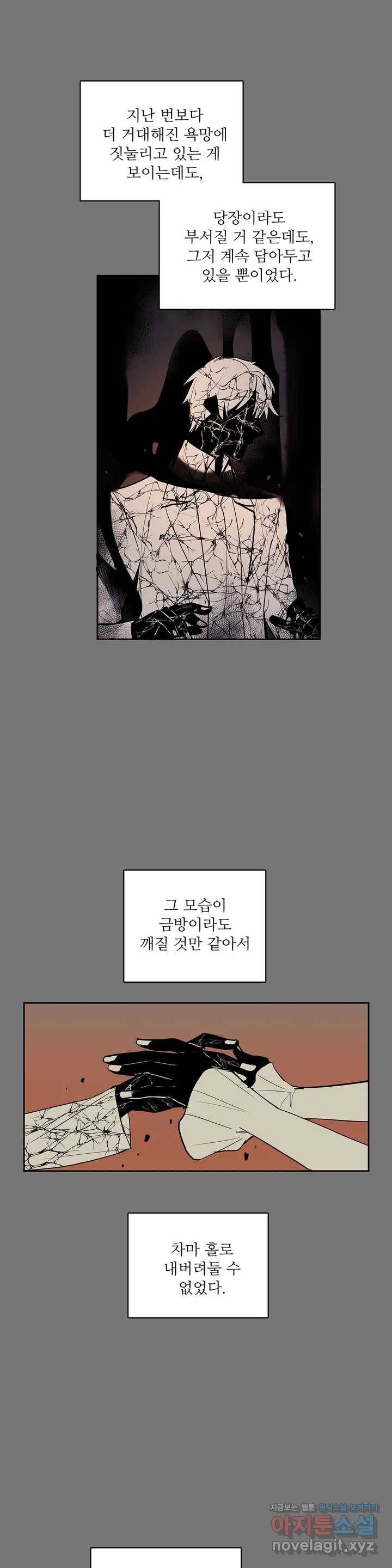 이름 없는 가게 215화 종막 (8) 9