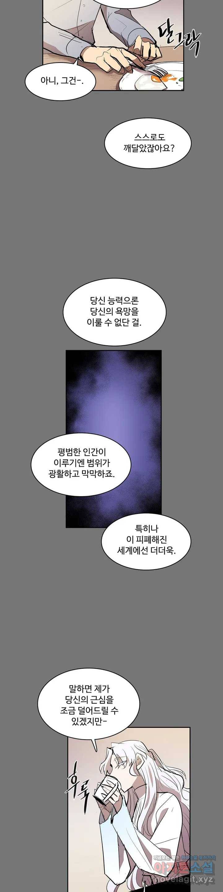 이름 없는 가게 215화 종막 (8) 14