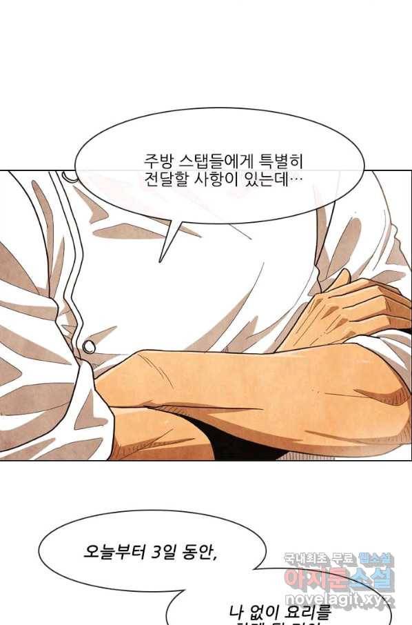 미슐랭스타 시즌4 59화 3