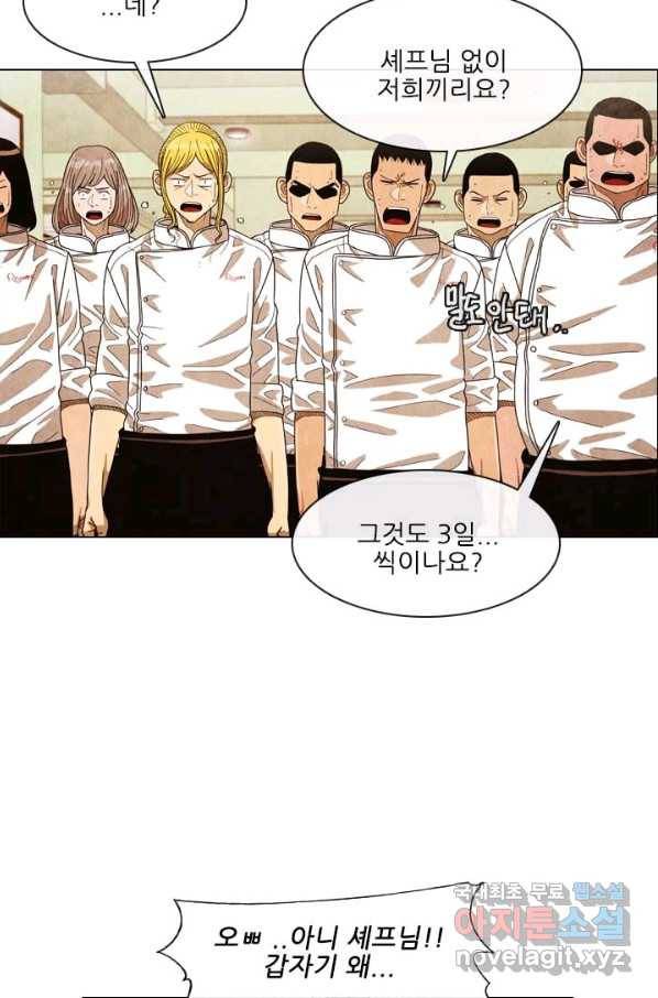 미슐랭스타 시즌4 59화 5